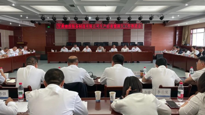 甘肅建投裝備公司召開生產經營暨清欠工作推進會